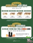모다아울렛 충주, 범상치 않은 혜택 막바지 사은행사 개최
