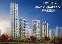 용인시 수지스카이뷰 푸르지오, 단지내상가 2월 입찰