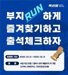 법원경매정보사이트 옥션원, 부지RUN하게 출석체크하자 이벤트 전개