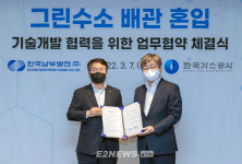 제주 한림LNG발전소 가스공급 배관에 그린수소 혼입