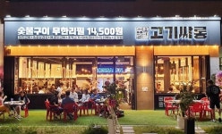 고기싸롱, 신규 및 업종변경 창업설명회 진행