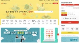 (주)앤타스 구독형 RPA 서비스 알비서 오픈…기업의 반복 업무 대신한다