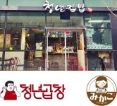 청년에프앤비, 1매장 3브랜드 운영 소자본 창업시스템 선봬