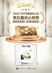 김전문 기업 SCDD(주) 정담김 국가식품클러스터 우수브랜드상 2년 연속 수상