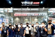 세차장창업 디테일링전문 카앤피플샵, IFS 프랜차이즈 창업박람회 성료