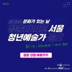 디에스지엔터프라이즈, 청춘마이크 주관단체로 선정 및 청년예술가 모집