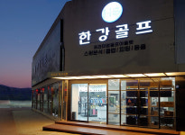 골프용품 전문브랜드 한강골프 오프라인 매장 2호점 오픈