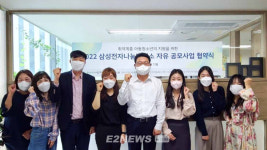 에너지나눔과평화, 삼성전자나눔발전소 운영수익으로 취약계층 아동청소년 지원