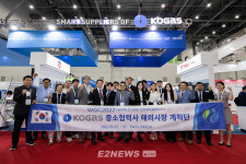 [WGC2022] 가스公 운영한 중소기업 동반성장관 성과