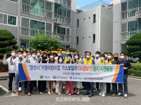 경동도시가스, 양산지역 가정어린이집 CO경보기 무상설치 지원