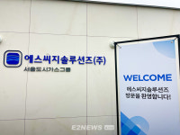 에스씨지솔루션즈서울2직영 | 서울도시가스그룹 산하 에스씨지솔루션즈 지역사업 강화