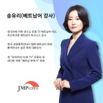 제이엠피코리아 베트남 유통 및 무역&생산관리자 취업연수 3~4기 모집 및 강사진 확정