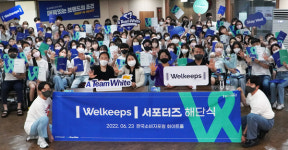 웰킵스, 1기 대학생 서포터즈 해단식...웰킵스의 팬으로 계속 응원할게요!