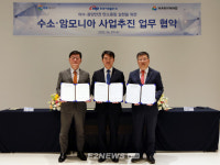 서부발전, 한양·GS에너지와 여수산단에 수소·암모니아 인프라