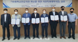 미래 핵심원료 자원확보 인재육성 시동