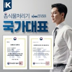 세인홈시스 싱크리더, 국가대표 공동브랜드 브랜드K 선정