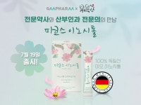 지엠팜x우리동네산부인과, 콜라보레이션 제품 피코스 이노시톨 선보여