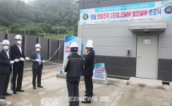 남부발전, 영월 LNG발전소에 30MW SOFC 연료전지 건립