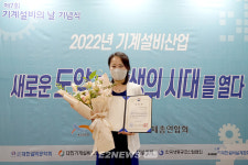 귀뚜라미범양냉방 조윤진 부장, 제7회 기계설비의 날 국토부 장관상