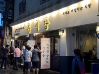 투뿔삼겹 준식당, 전국 프랜차이즈 시스템 구축 위한 가맹사업 실시