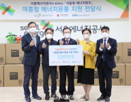 서울에너지공사, 에너지복지로 약자와의 동행