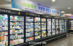 한전, 마트·편의점 개방형 냉장고에 문달기 EERS 사업