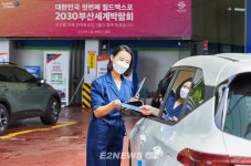 현대오일뱅크 주유소서 2030 부산엑스포 홍보