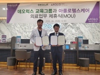 데오럭스 교육그룹-아폴로헬스케어의원 업무협약 (MOU) 체결 의료업무 지원