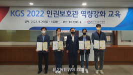 가스안전公, 2022년 인권보호관 3기 74명 위촉