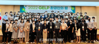 국제환경전문가 양성과정 총동창회