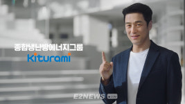 귀뚜라미, 이젠 보일러 회사가 아니다…새 CF 공개