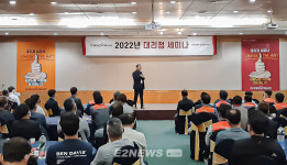 대성쎌틱 전국 대리점 플랫폼 중심 새 전략 구상