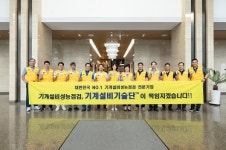 기계설비기술단㈜, 16개 광역시도 전국망 기계설비성능점검업 고객만족 결의대회 진행