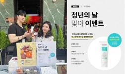 오그도아, 2022 대한민국 청년의 날 플리마켓에서 쿠키 베어 브랜드 협찬