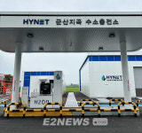LPG충전소복합형 군산시 제1호 수소충전소 가동