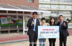 동서발전, 울산 강남초등학교 파라고 태양광 설치 지원