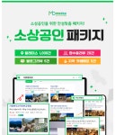 모두의마케팅, 소상공인 플레이스 바이럴마케팅 할인 이벤트 진행