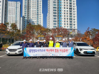 충청권 도시가스 4社 재난대비 합동 비상훈련