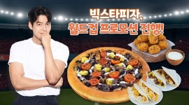빅스타피자, 11월 배달앱 할인 프로모션 진행