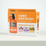 쿤달, 이마트 창립기념 행사제품 바디워시 베스트컬렉션 단독 출시
