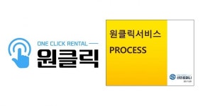 선인컴퍼니, 원클릭서비스로 ESG 경영 도입