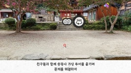 전통 사찰 배경 세계관 전남템플유니버스 시작..리얼월드 콘텐츠 2종 오픈