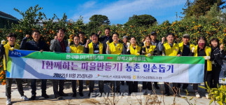 에기평, 서귀포 상예2동 마을과 자매결연