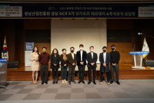 성남산업진흥원, 성남 GCX 5기 중국/싱가포르 해외 데모데이 및 투자유치상담회 성료