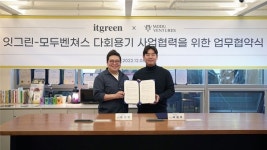 모두벤쳐스, 제로웨이스트 실천... 잇그린과 다회용기 사업협력