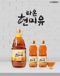 세림현미, 라온현미유 BeVeg 비건 인증 2년 연속 취득