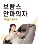 안마의자 웰빙포샵 대전본점, 연말 할인행사 실시