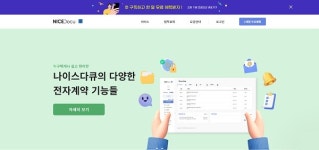 NICE디앤알, 나이스다큐 Direct ver 선보여…출시 기념 프로모션 진행