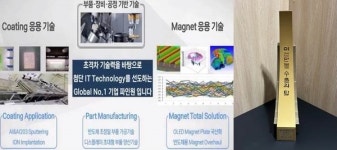 디스플레이 증착 부품 전문회사 파인원 주식회사, 올해 시리즈B 브릿지 투자유치