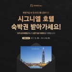 모두모여 체험단, 체험단 마케팅 플랫폼 런칭